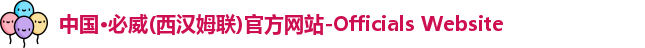 必威